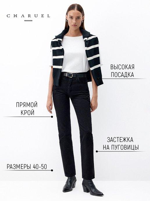 Прямые джинсы Straight Fit