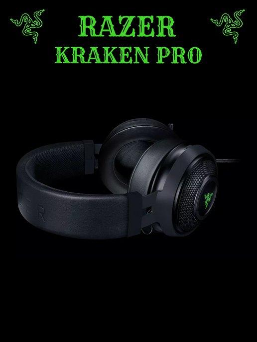 Беспроводная игровая гарнитура Kraken Pro V2 черные