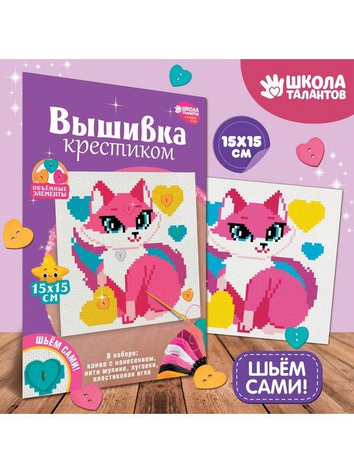 Вышивка крестиком "Сказочная кошечка", 15 х 15 см