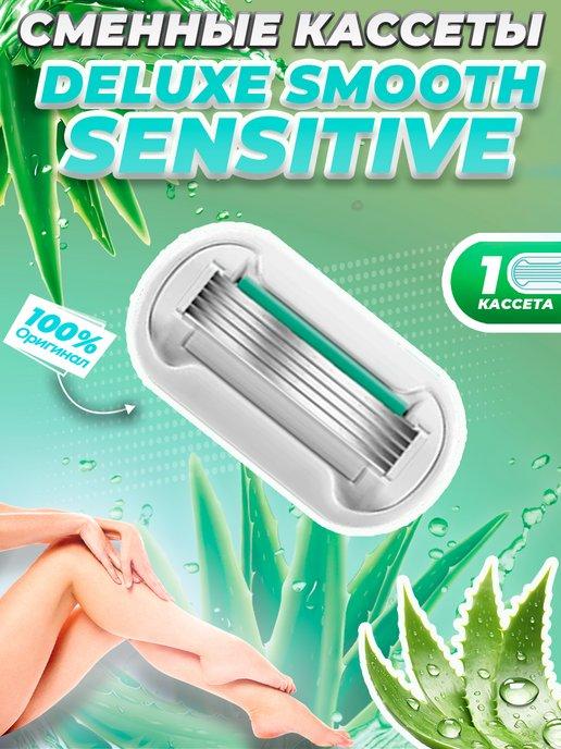 Кассета Venus Deluxe Smooth Sensitive ALOE 1 шт