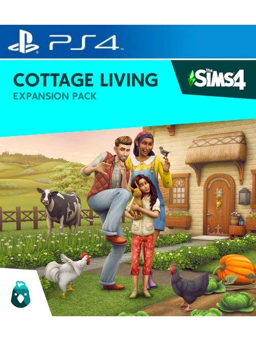 Дополнение The Sims 4 Cottage Living Expansion Pack PS4 PS5