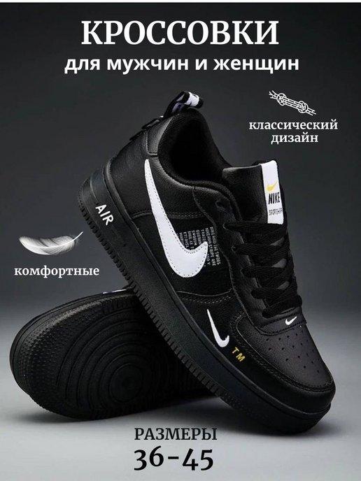 Кроссовки Air Force 1 данки NB Dunk Low Форсы