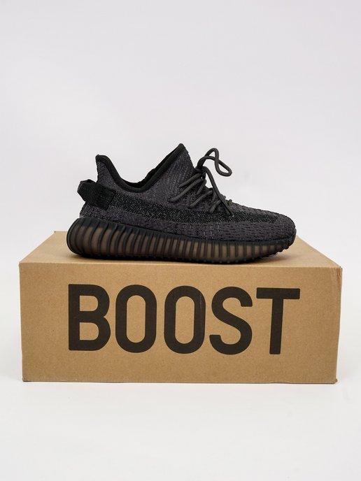 Кроссовки Yeezy Boost 350