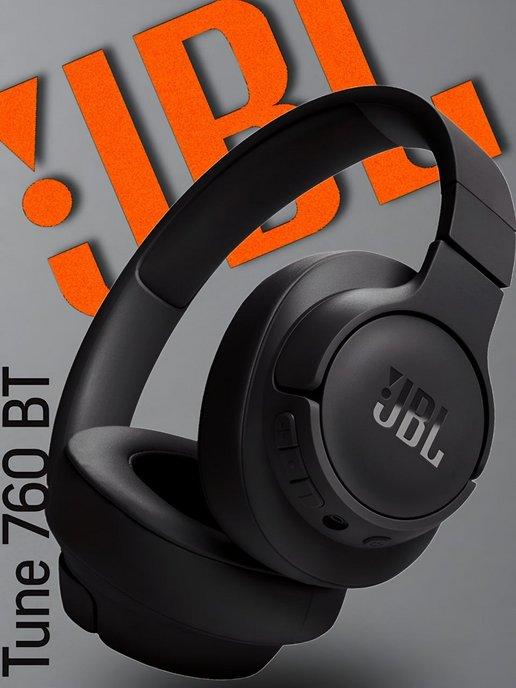 Наушники беспроводные большие накладные JBL