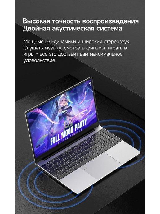 Ноутбук 15" 6-Ядра IPS 1920х1080 FHD RAM 16Gb SSD 512Gb