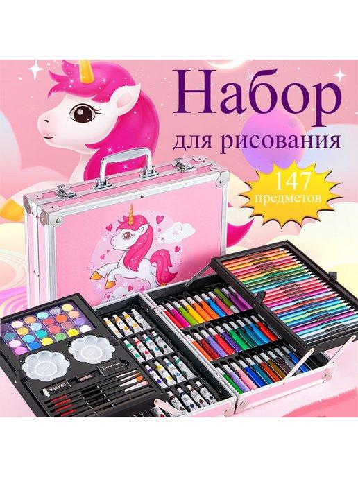 Набор для рисования для девочек в чемоданчике детский Пони