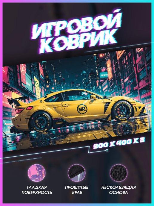 Игровой коврик для мышки большой 90х40