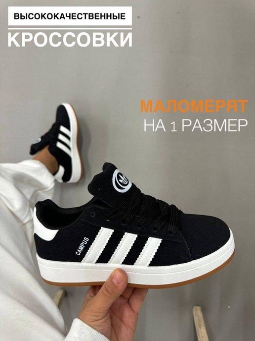 Кроссовки Adidas Campus