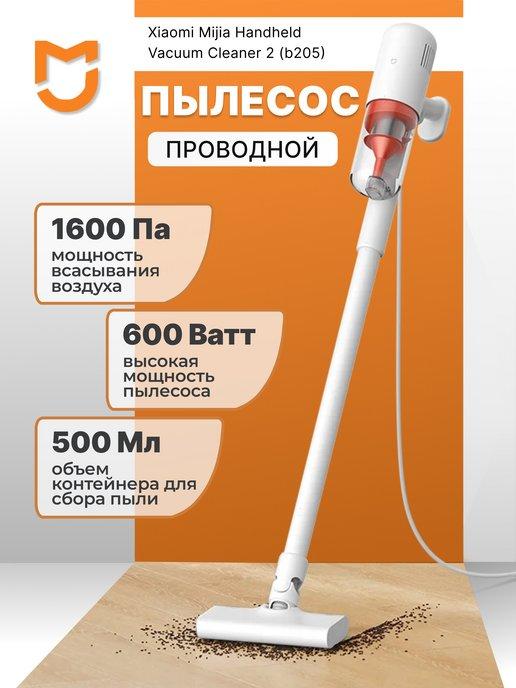 Пылесос вертикальный проводной Vacuum Cleaner 2 (B205)