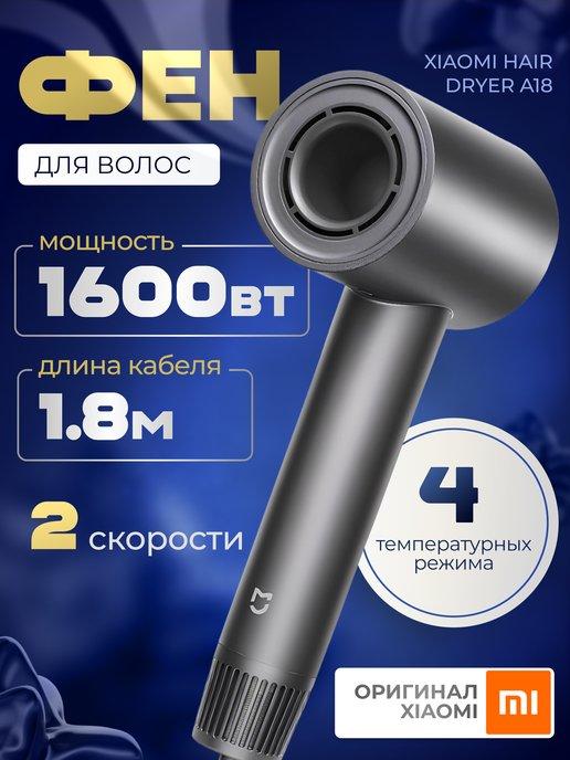 Фен для волос High Speed Hair Dryer Gray