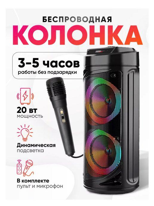 Портативная колонка Bluetooth ZQS 6212