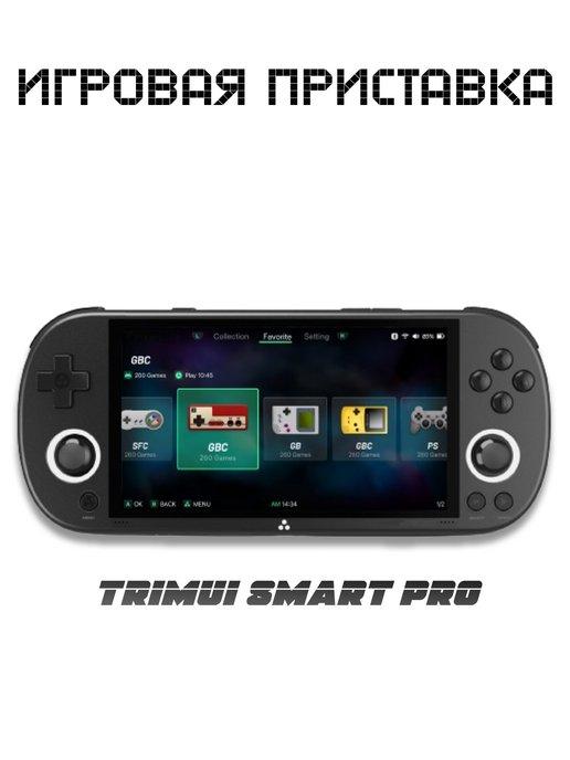 Игровая приставка TRIMUI Smart Pro