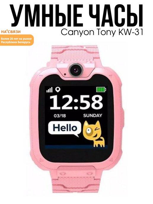 Смарт умные часы для детей Tony KW-31