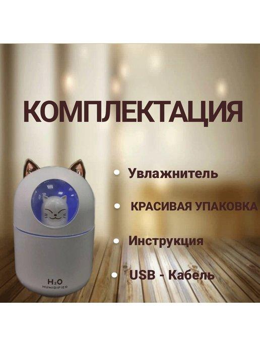 Увлажнитель воздуха HUMIDIFIER для дома