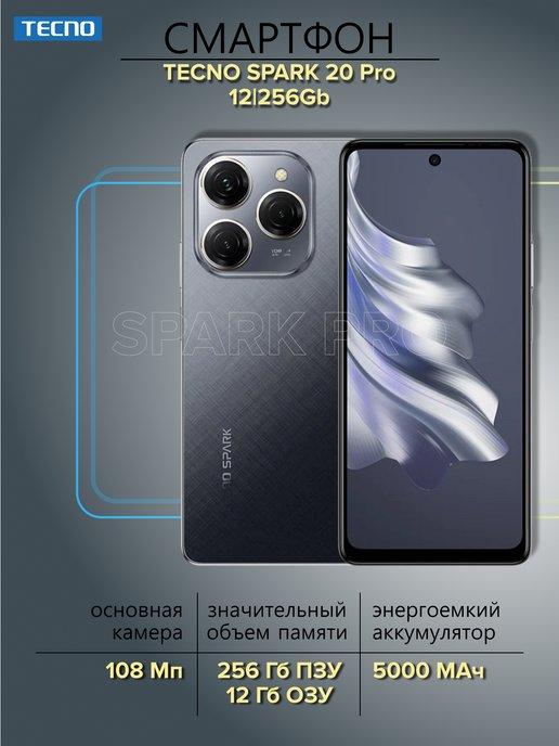 Смартфон Spark 20 Pro 12 256Gb черный