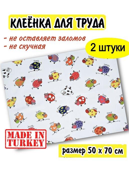 School-Print | Клеёнка для труда и рисования