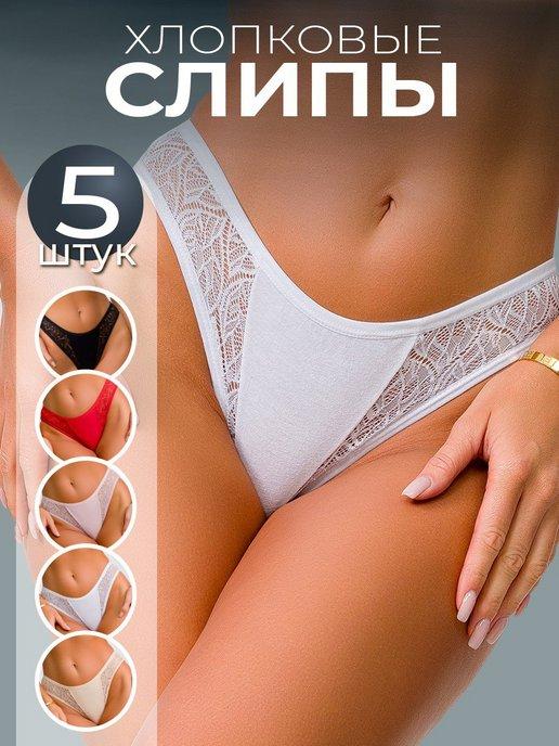 INARIO underwear | Трусы слипы хлопковые набор 5 шт