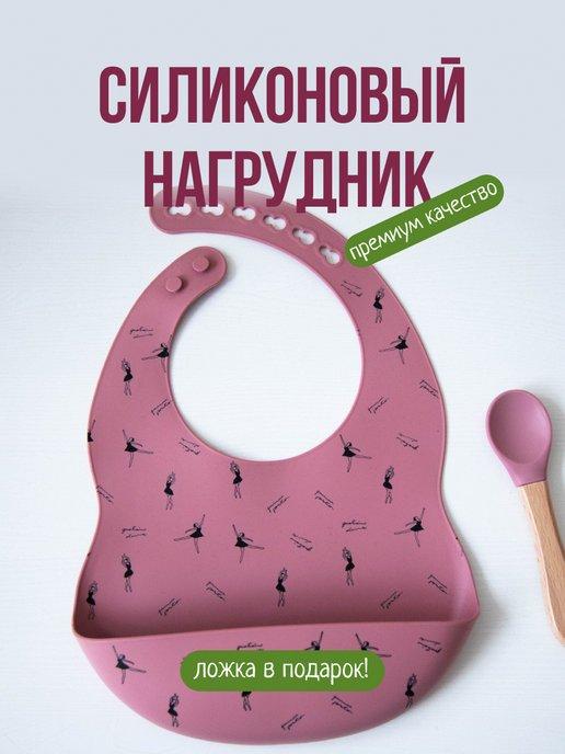 Силиконовые нагрудники для кормления