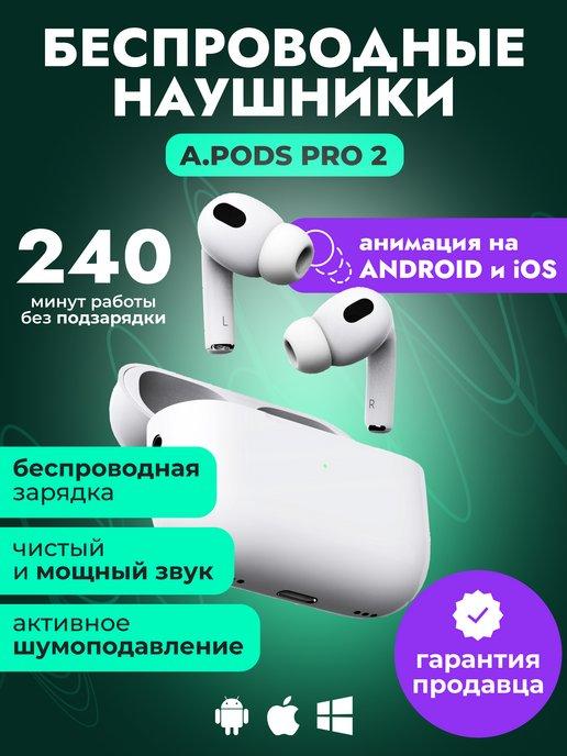 Наушники беспроводные A.Pods Pro 2 для iPhone и Android