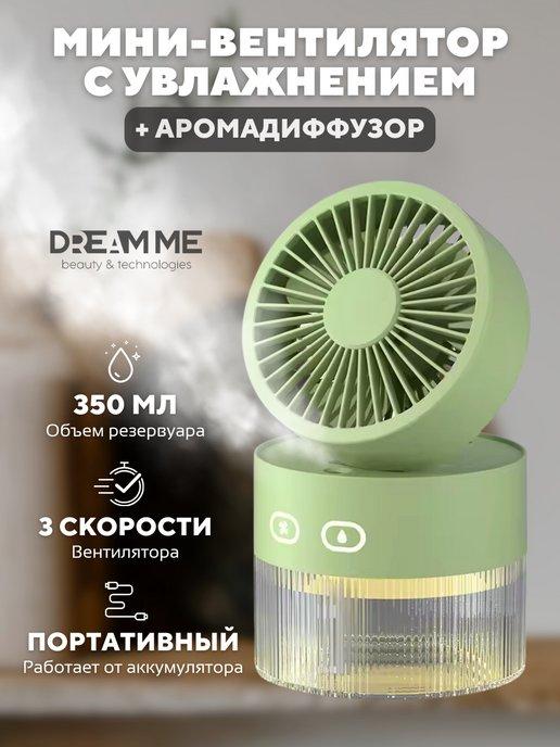 Настольный вентилятор с увлажнителем и аромадиффузор