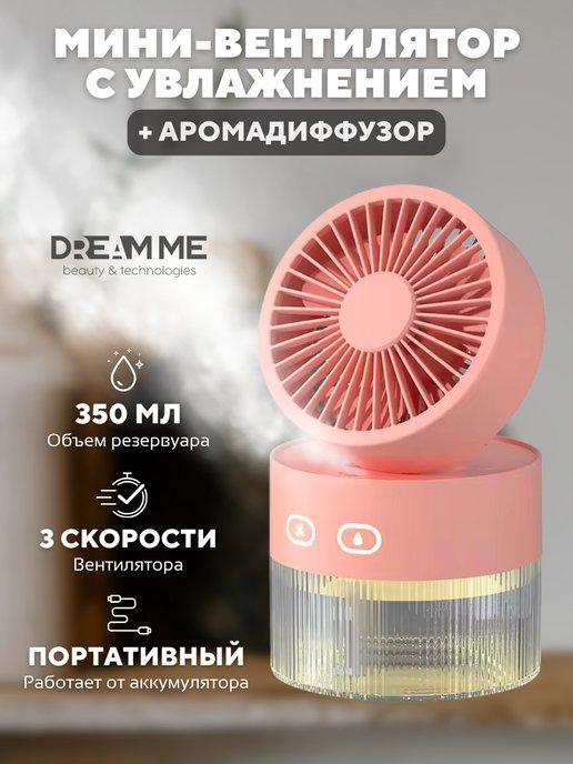 Настольный вентилятор с увлажнителем и аромадиффузор