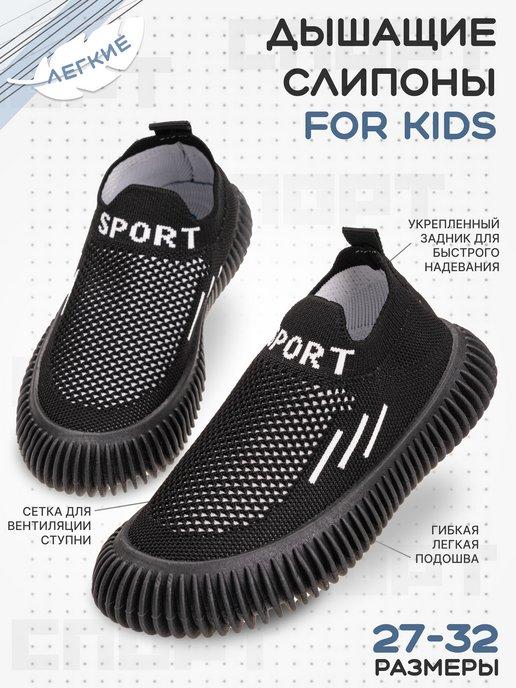 Кроссовки для детей на физкультуру
