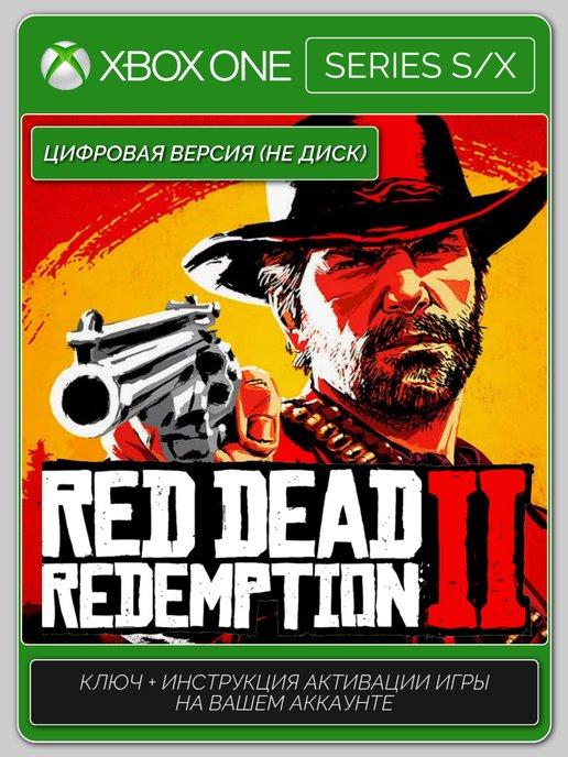 Red Dead Redemption 2 RDR2 Ключ активации