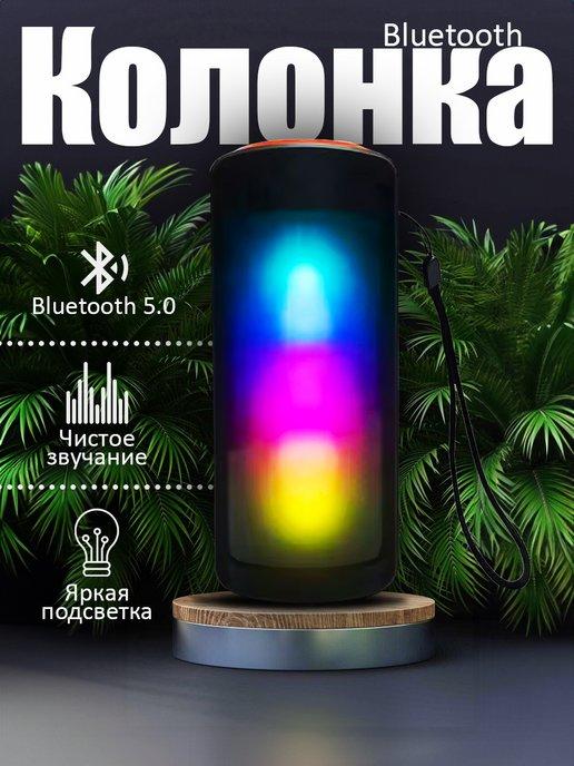 Беспроводная Bluetooth Колонка с LED подсветкой