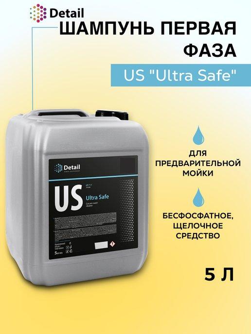 Автошампунь для бесконтактной мойки Ultra Safe 5л