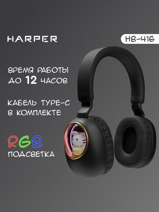 Наушники беспроводные накладные HB-416 Bluetooth