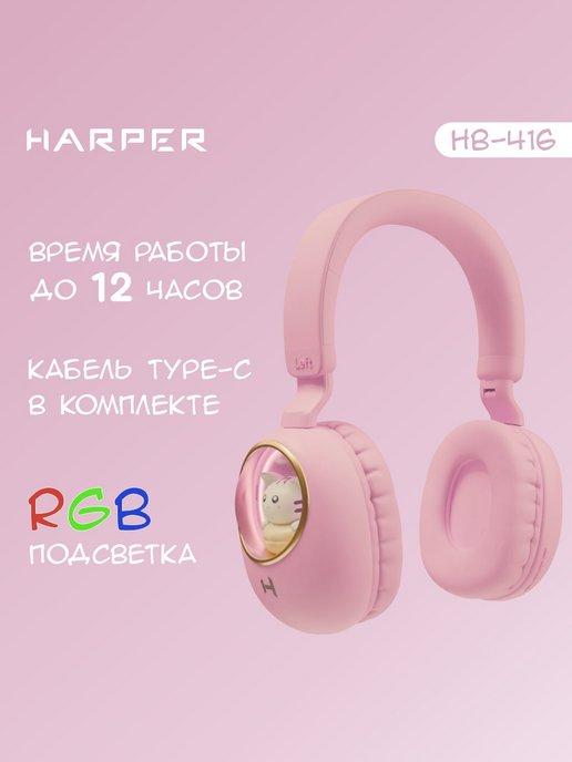 Наушники беспроводные накладные HB-416 Bluetooth