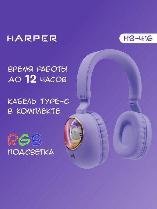 Наушники беспроводные накладные HB-416 Bluetooth