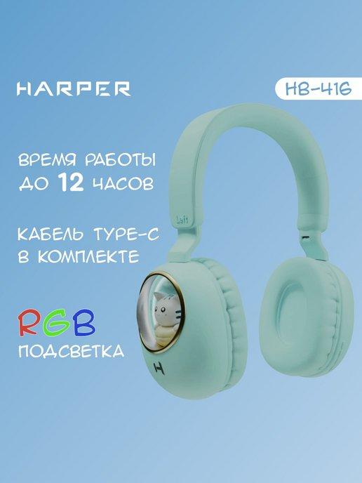 Наушники беспроводные накладные HB-416 Bluetooth