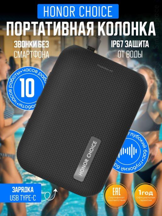 Колонка беспроводная Bluetooth Choice MusicBox M1 Black