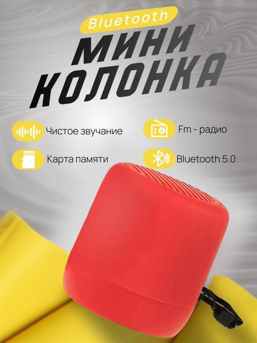 Tenvo | Беспроводная Bluetooth Колонка