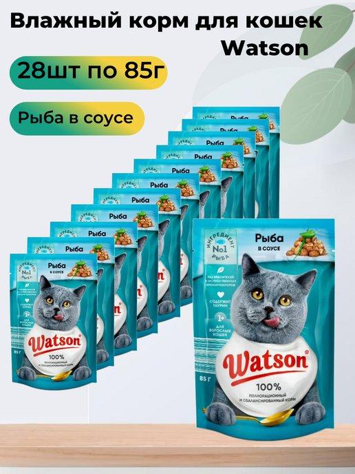 Влажный корм для кошек,РЫБА в соусе 28 шт по 85 г