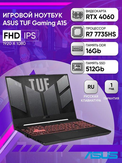 Ноутбук TUF Gaming A15 FA507NV-LP058 R7-7735HS 16GB 512GB