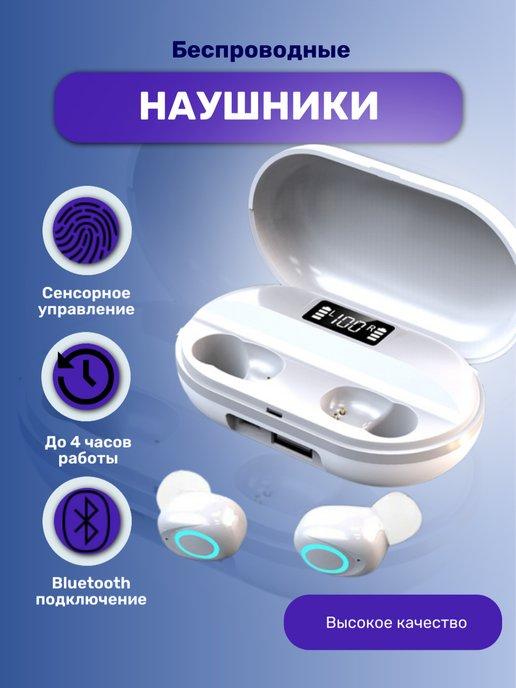 Наушники беспроводные для iPhone и Android, Bluetooth