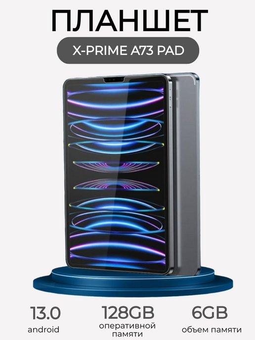 Планшет X-PRIME A73 PAD 6 128GB