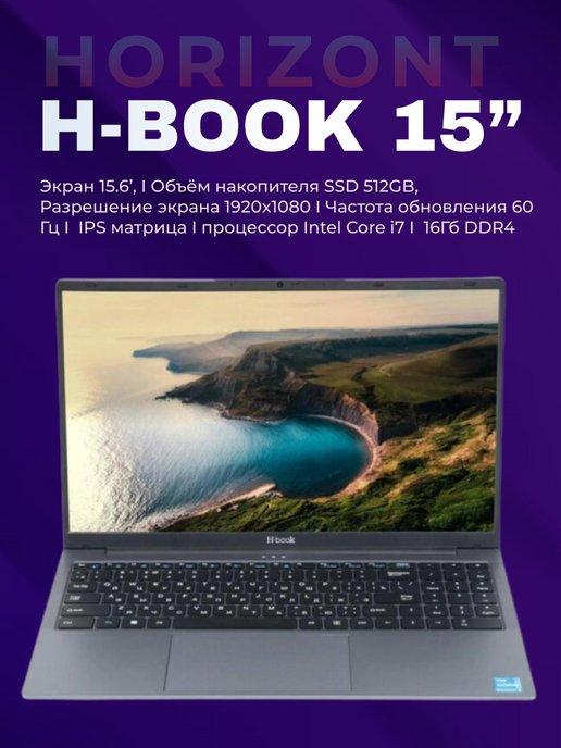 Ноутбук H-Book 15 IPK1 (T74E4WG)