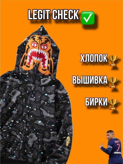 зип худи bape tiger зипка бейп тигр