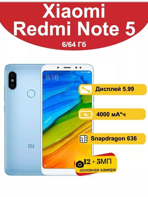 Смартфон Xiaomi Note 5 6 128 Гб, синий