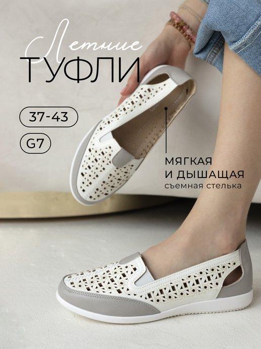 РУМАРКЕТ SHOES | Туфли летние