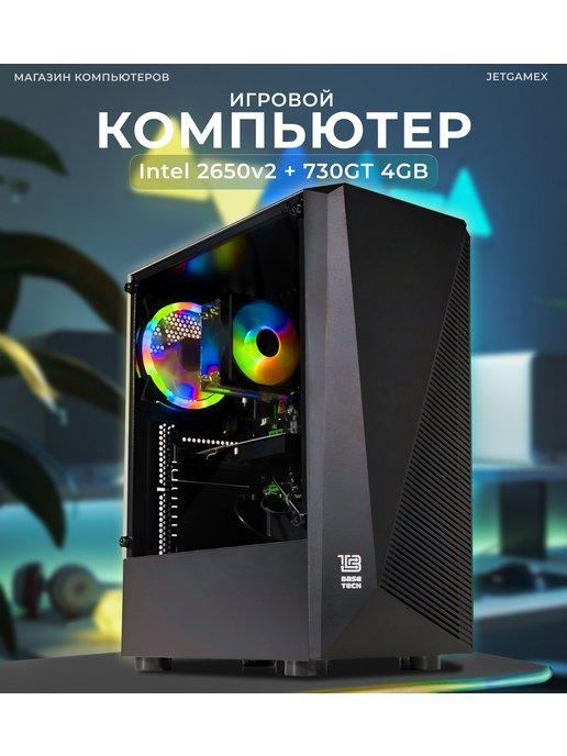 Системный блок игровой компьютер Intel, GT 730