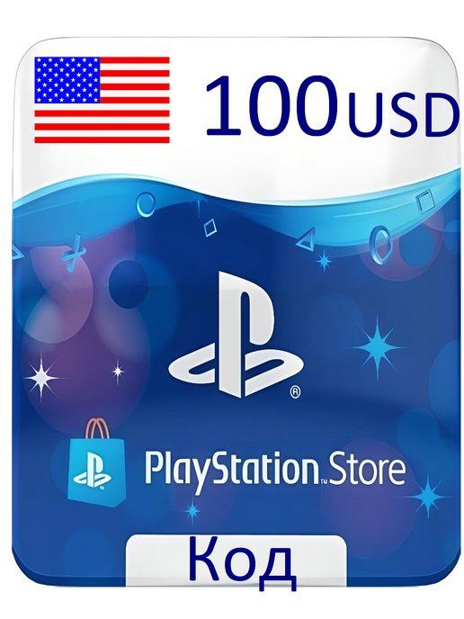 Пополнение Кошелька PlayStation США 100 USD