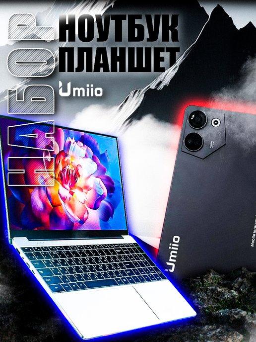 Ноутбук V10 8GB + 256GB + Смарт часы + Наушники