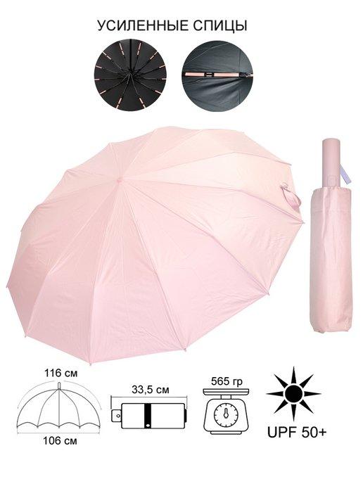 Зонт полный автомат с усиленными спицами