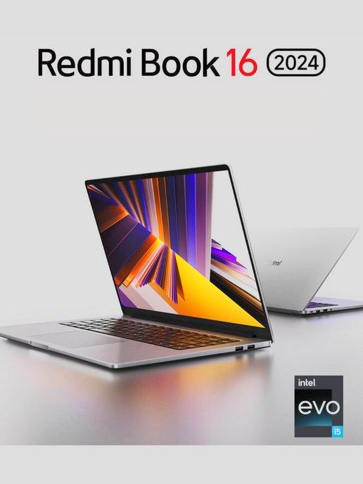 Ноутбук Xiaomi Book 16" 16 512 GB ( i5-12450H ) 2024