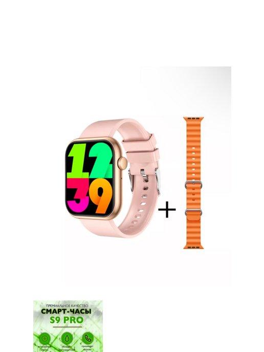 Умные часы Smart watch 9