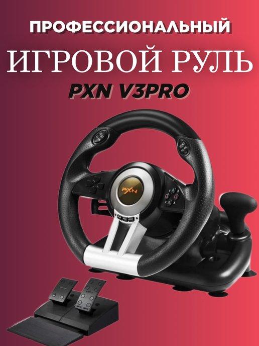 Игровой руль с педалями